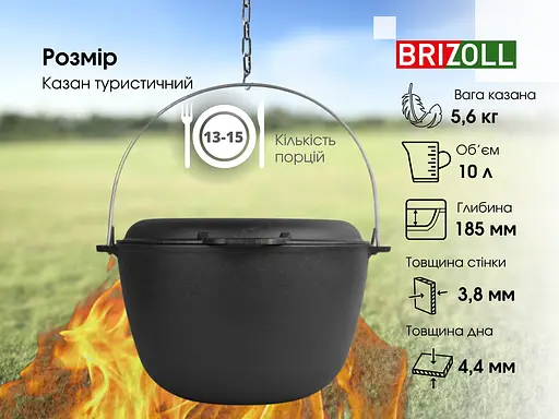 Казан чавунний туристичний 10 л з кришкою-сковородою та чохлом - фото 7
