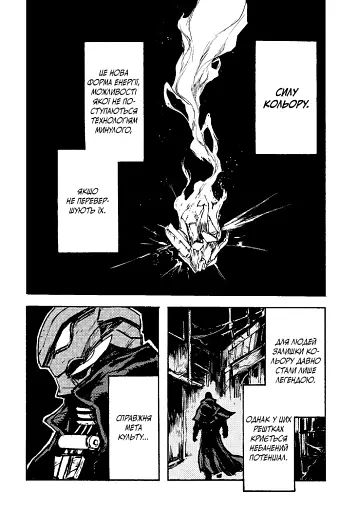 БЕЗ/БАРВ. Том 1 - фото 3