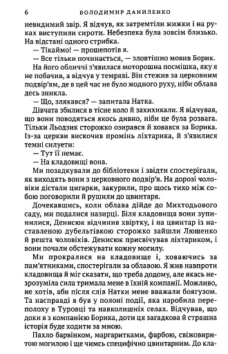 Ніч із профілем жінки - фото 4