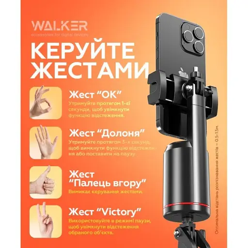 Стабилизатор-монопод WALKER WTRS-81 black - фото 5