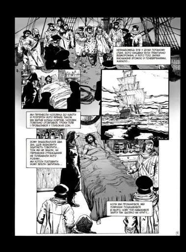 Франкенштайн - фото 12