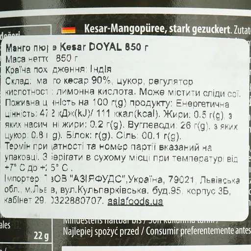 Пюре Kesar манго Doyal 850 г - фото 4