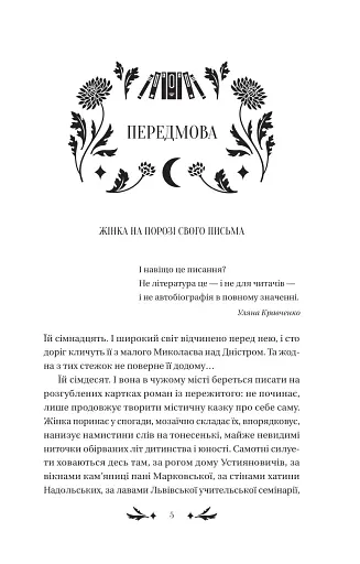 Хризантеми - фото 2