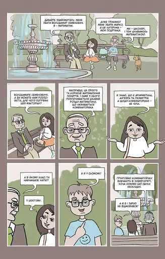 Блез Паскаль і Комбінаторика. Книга 1 - фото 4