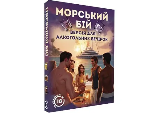 Настольная игра PlayRoom Морской бой. Алкогольная версия (укр.) (ВР_МБАВ)