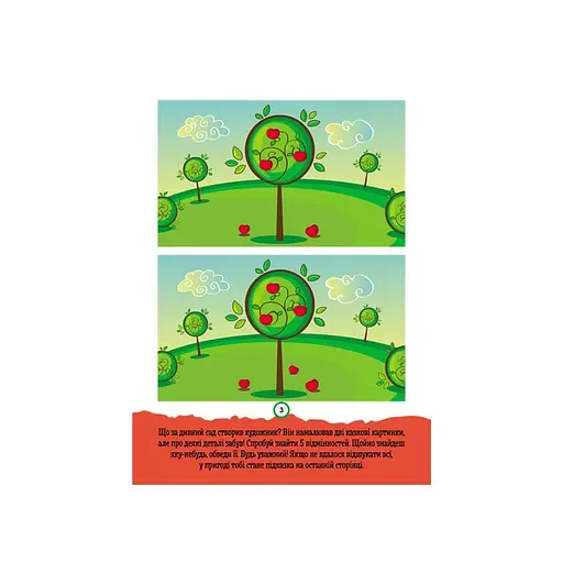 Развивающая тетрадь ДжоIQ "Найди отличия" 939018 возьми с собой в дорогу - фото 3