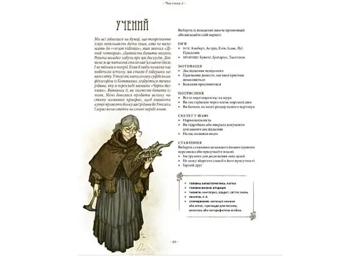 Geekach Games Vaesen. Таинственные существа севера (Весен) (укр.) (GKRP0020) - фото 2