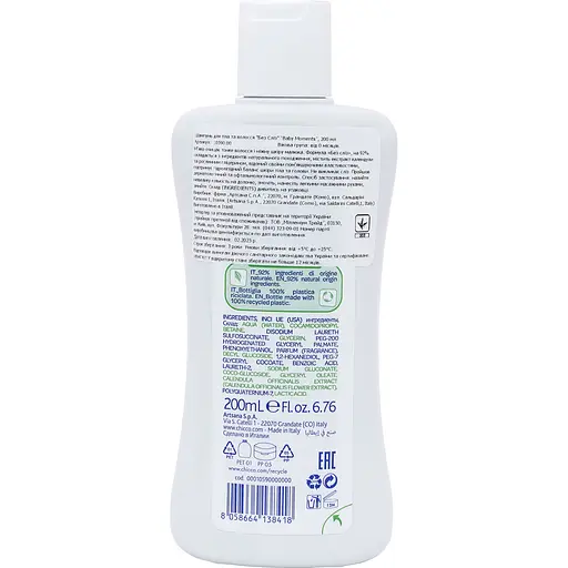 Детский шампунь Chicco для тела и волос Baby Moments Без Слез, з экстрактом календулы, 200 мл (10590.00) - фото 4