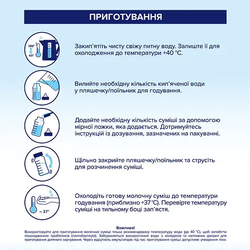 Суха молочна суміш HiPP Combiotic 2 500 г (890085) - фото 7