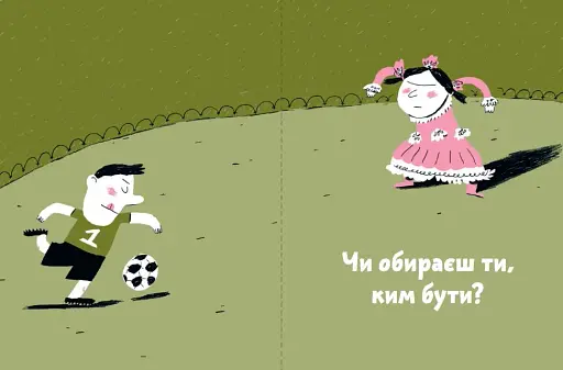 Хто я? - фото 3