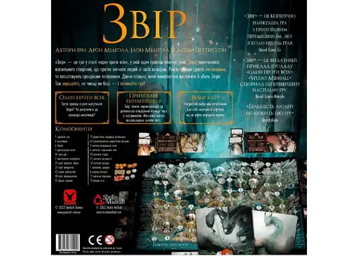 Настольная игра Geekach Games Зверь (Beast) (укр.) (GKCH074BT) - фото 3