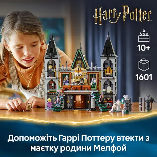 Уценка. Конструктор LEGO Harry Potter Имение семьи Малфой 1601 деталь (76453) - фото 13