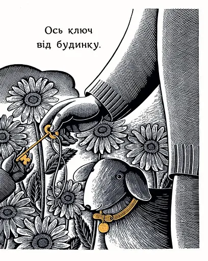 Книга Будинок уночі. Автор - Сьюзан Марі Свонсон (Читаріум) - фото 3