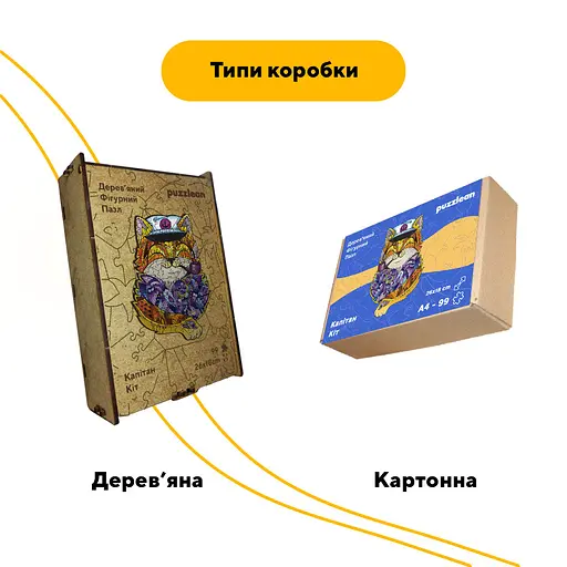 Пазл деревяний Капітан Кіт, А2, Картонна коробка 300+ елементів - фото 4