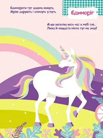 Розумні наліпки. Принцеси - фото 3