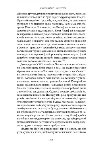 Габсбурги. Злет і занепад володарів світу - фото 10