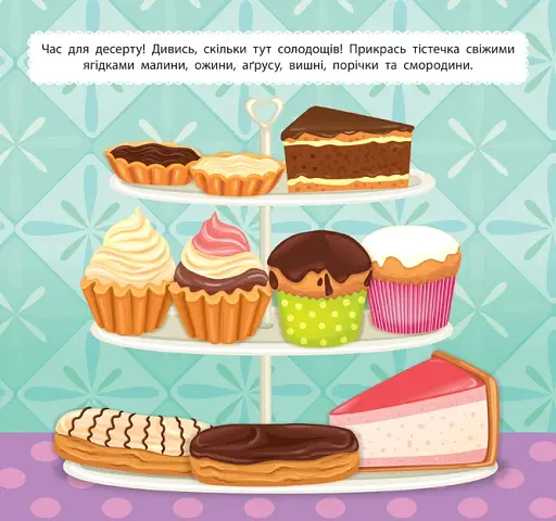 Маленький кухар. У кафе - фото 2