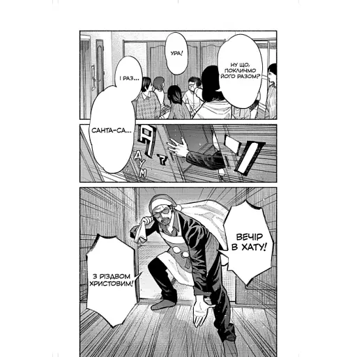 Шлях домогосподаря. Том 3 - фото 3