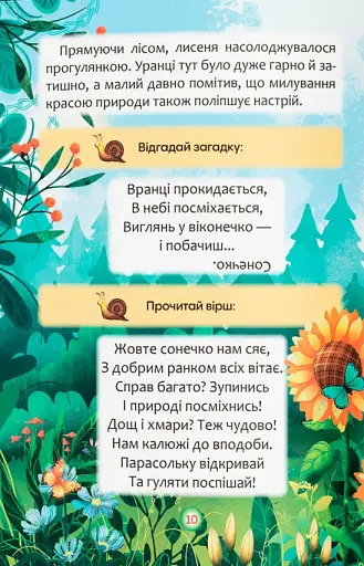 Як перестати жалітися? - фото 5