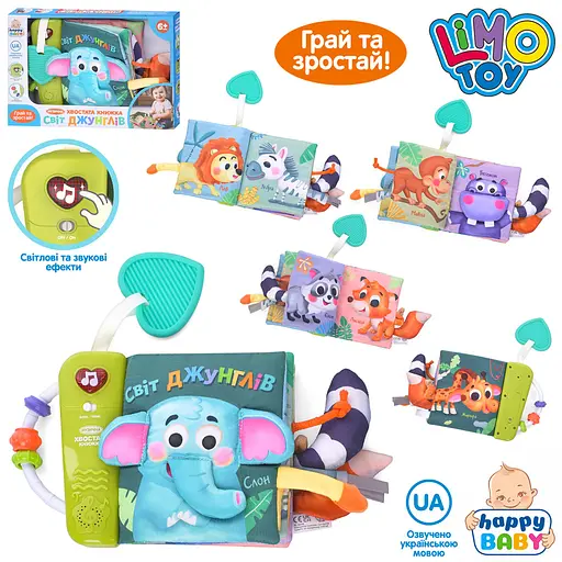 Книжка Світ джунглів, звук українською , пісні, світло, прорізувач, на бат. - фото 2