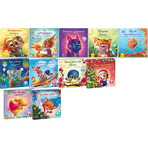 Комплект книг Зворушливі книжки (11 кн.). Автор - Єва Сольська (Ранок) - фото 1