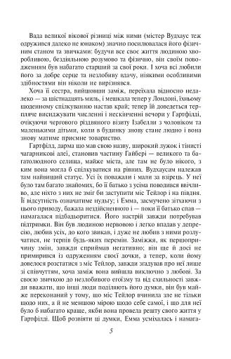 Емма - фото 5