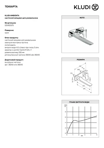 Змішувач для умивальника Kludi Ambienta 532450575 - фото 3