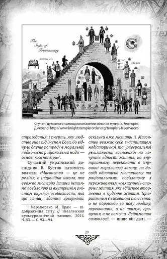 Проєкт "Україна". Архітектори, виконроби, робітники - фото 17