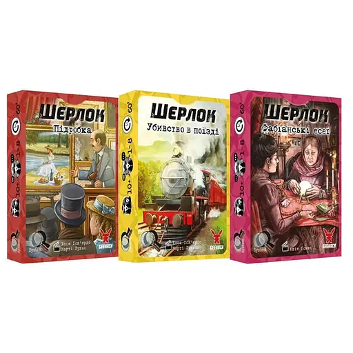 Настольная игра Geekach Games Шерлок 3 в 1. Набор 4 (Sherlock) (укр.) (GKCH118S4) - фото 1