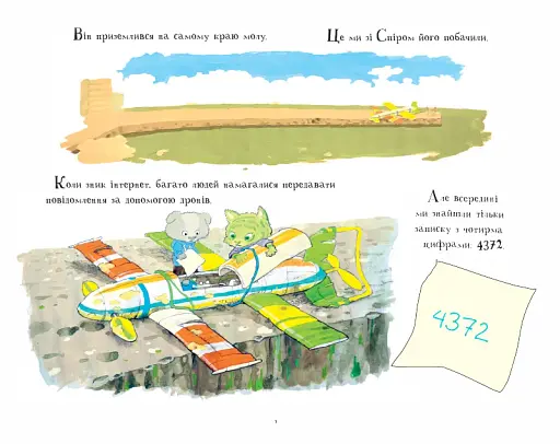 Фантастичний автобус - фото 3