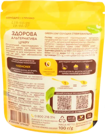 Сладкая стевия Green Leaf Ванильная 100 г - фото 2