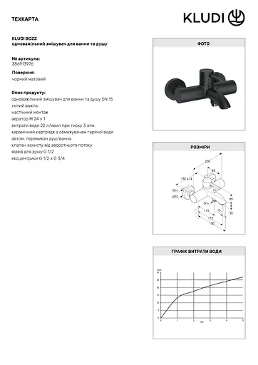 Змішувач для ванни Kludi Bozz DN 15 чорний мат 386913976 - фото 4