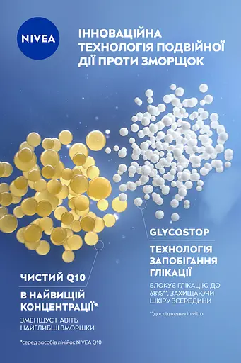 Сироватка NIVEA Q10 Експерт подвійної дії проти зморщок 30 мл (98716) - фото 5