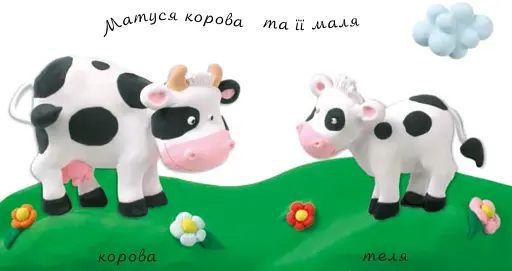 Малята тварин - фото 2