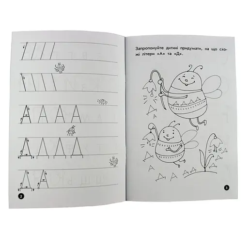 Обучающая книга Мои первые прописи. Буквы. Часть 1 102701 - фото 5