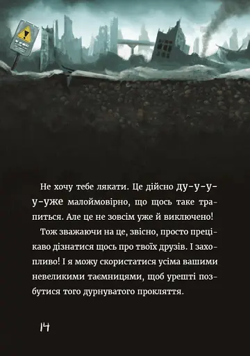 Маленька зла книжка. Спецвипуск - фото 15