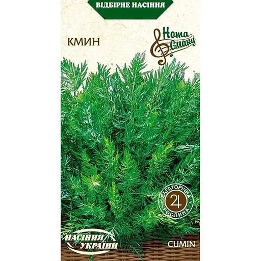 Семена Тмин Насіння України 1 г (573200)