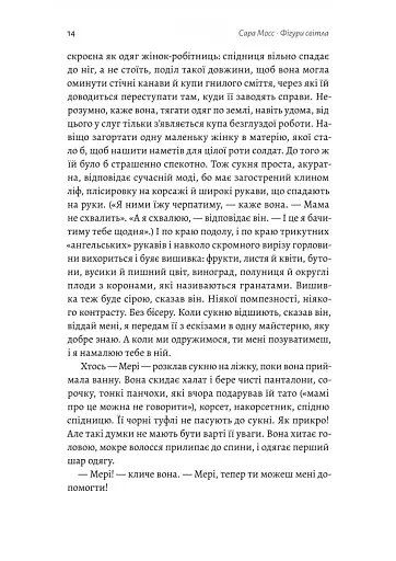 Фігури світла - фото 8