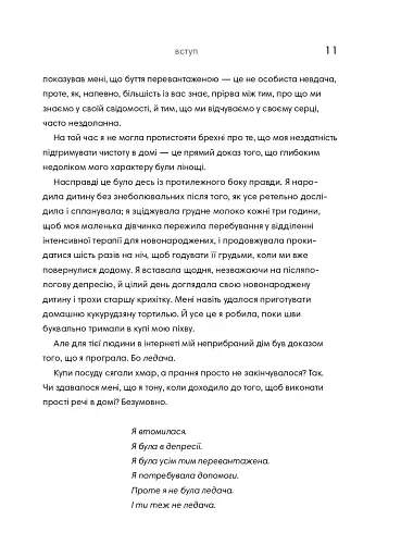 Як давати лад будинку. Лагідний підхід до прибирання й упорядкування, щоб не потонути в хаосі - фото 8