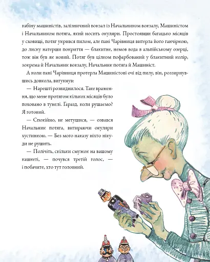 Подорож «Блакитної стріли» - фото 11