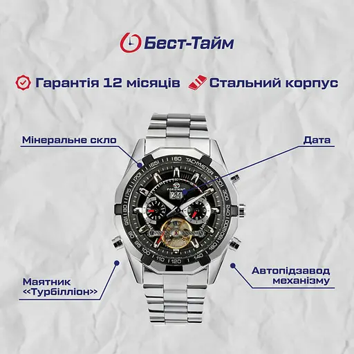 Годинник Forsining Texas - фото 5