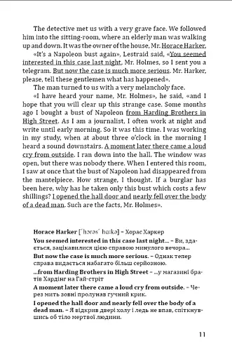 English Intermediate. Удосконалюємо англійську читаючи - фото 7