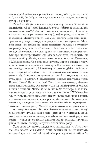 Жина - фото 8