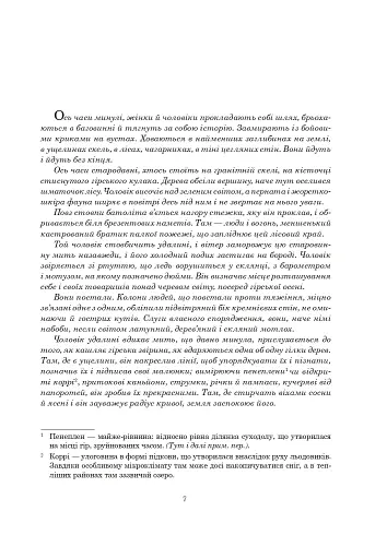 Залізна Рада - фото 2