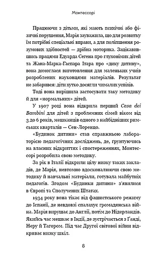 Монтессорі. 150 занять із малюком удома. 0-4 роки - фото 7