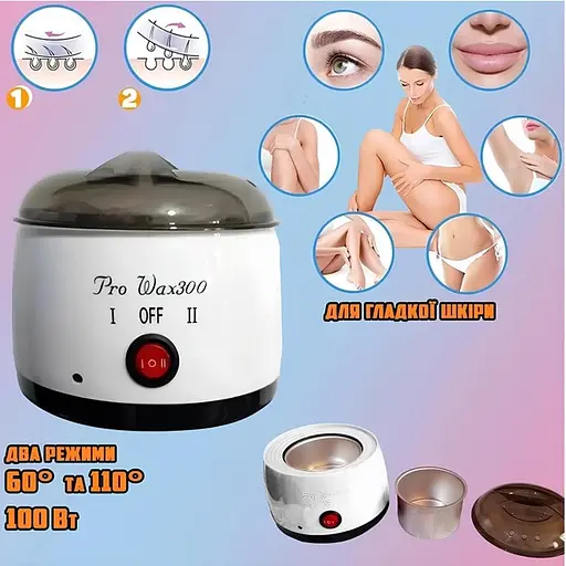 Воскоплав банковий для депіляції нагрівач для гарячого воску з терморегулятором Pro Wax 300mini 150мл - фото 4