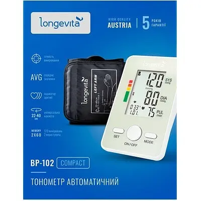 Тонометр Longevita BP-102 автоматичний на плече - фото 4