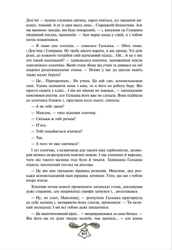 Історія України від діда Свирида. Книга 3 - фото 12