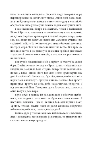 Опудало з Країни Оз - фото 12