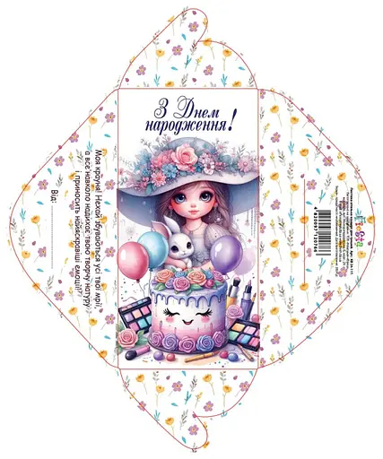 Конверт для грошей простий КВ24-117 (українською), 10 шт. в упаковці